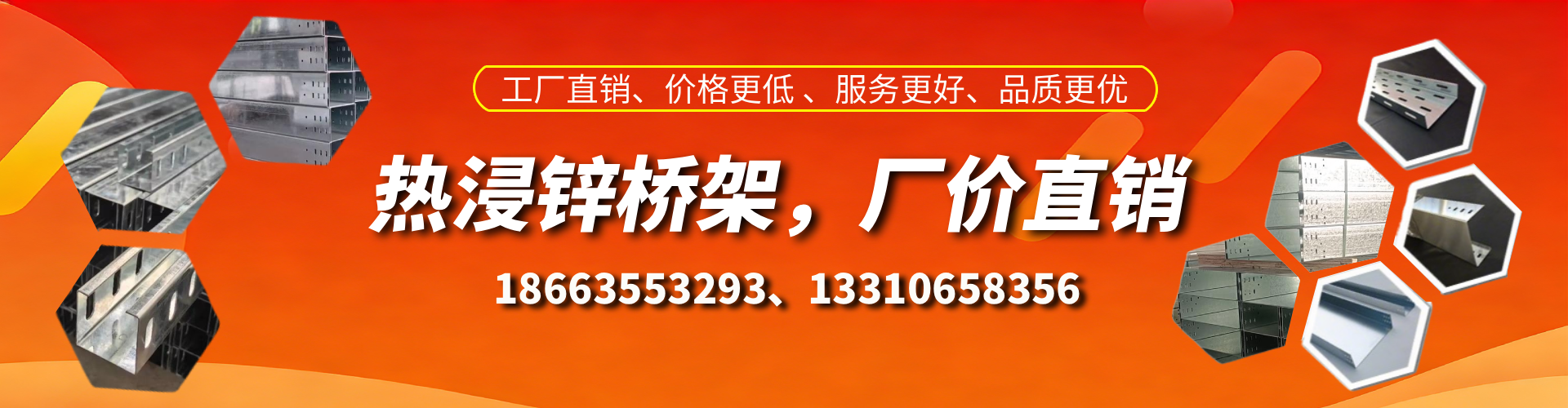 洛阳热浸锌桥架厂家